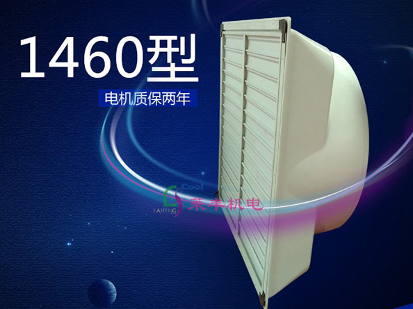 1460玻璃鋼負(fù)壓風(fēng)機(jī)