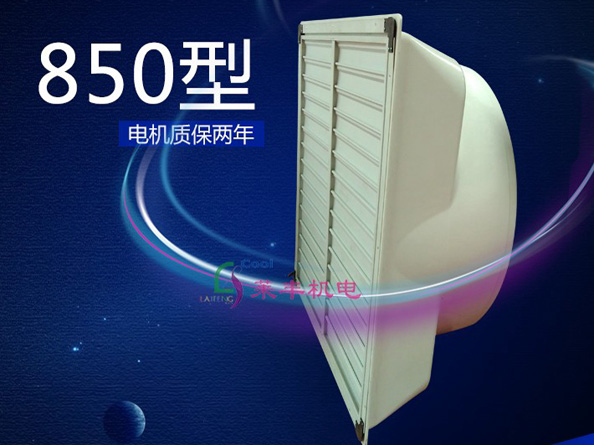 85玻璃鋼負(fù)壓風(fēng)機(jī)
