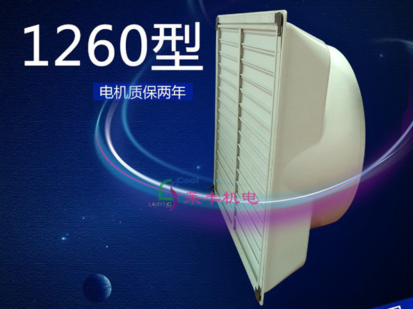 1260玻璃鋼負(fù)壓風(fēng)機(jī)